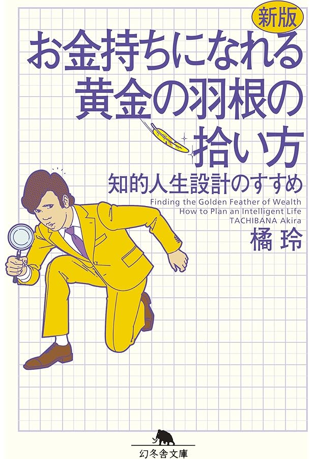 Amazon.co.jp: 貧乏はお金持ち──「雇われない生き方」で格差社会を